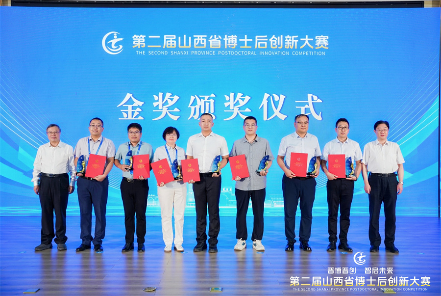 我校在第二届山西省博士后创新大赛...